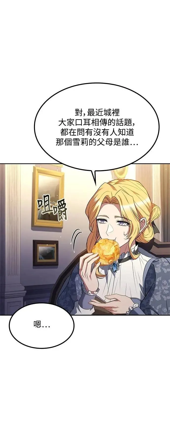 第74话 第41页