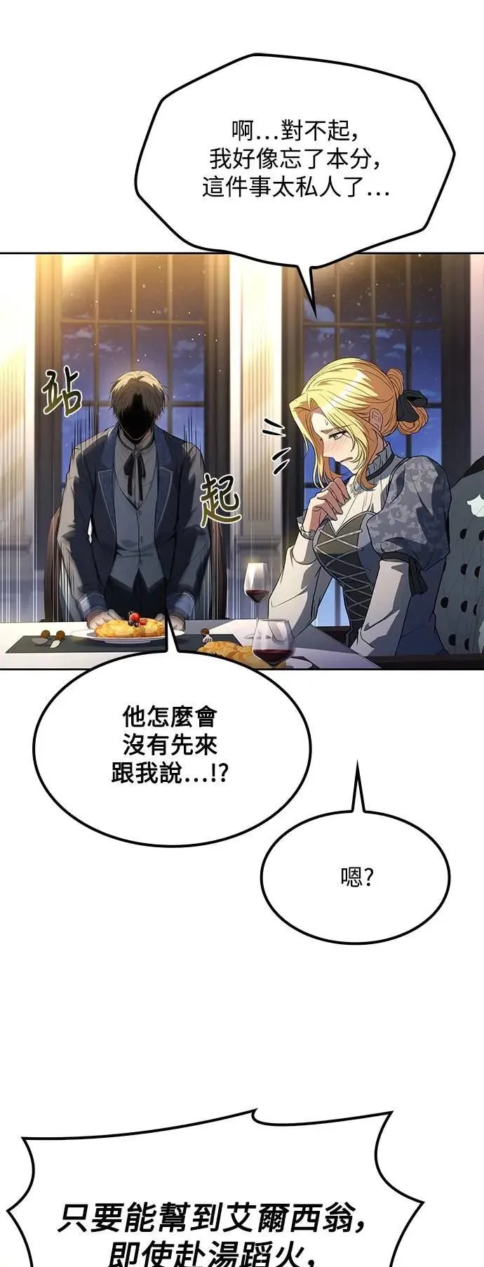 第74话 第44页