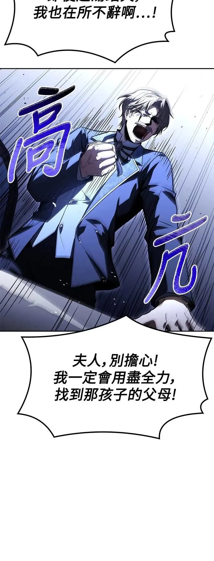 第74话 第45页