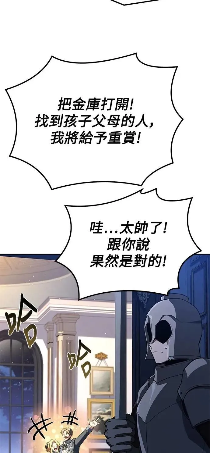 第74话 第47页