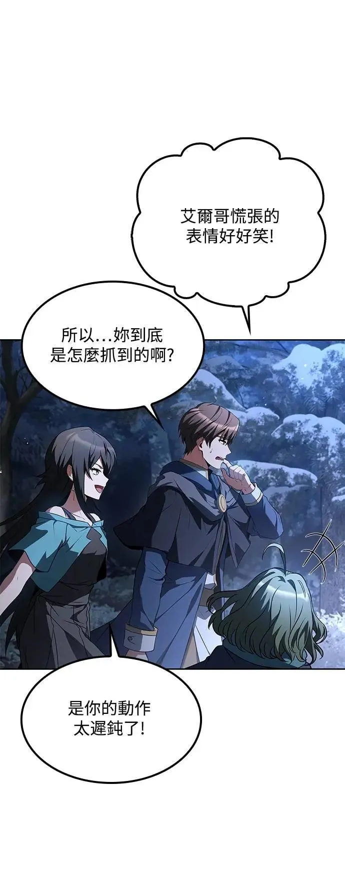 第74话 第50页