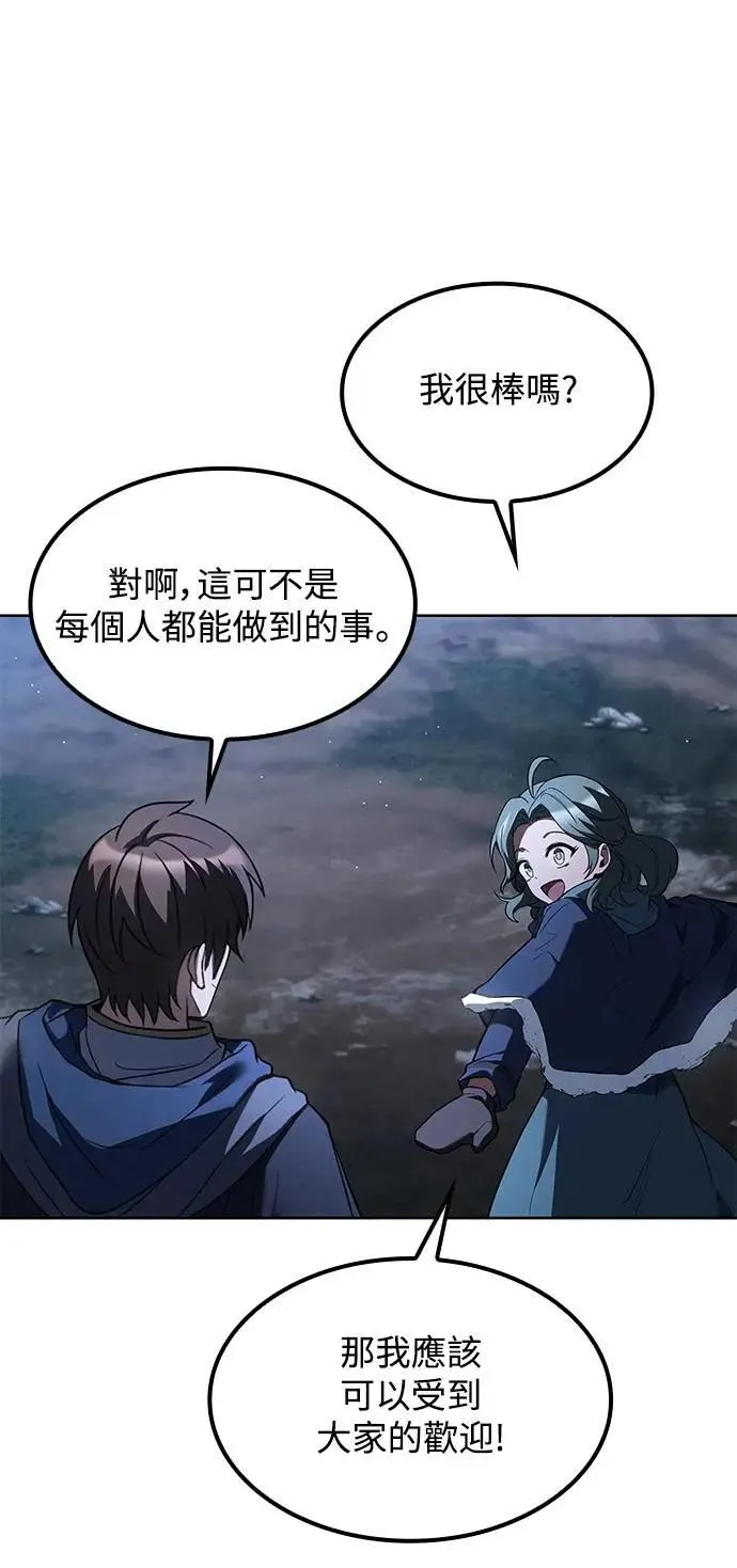 第74话 第51页