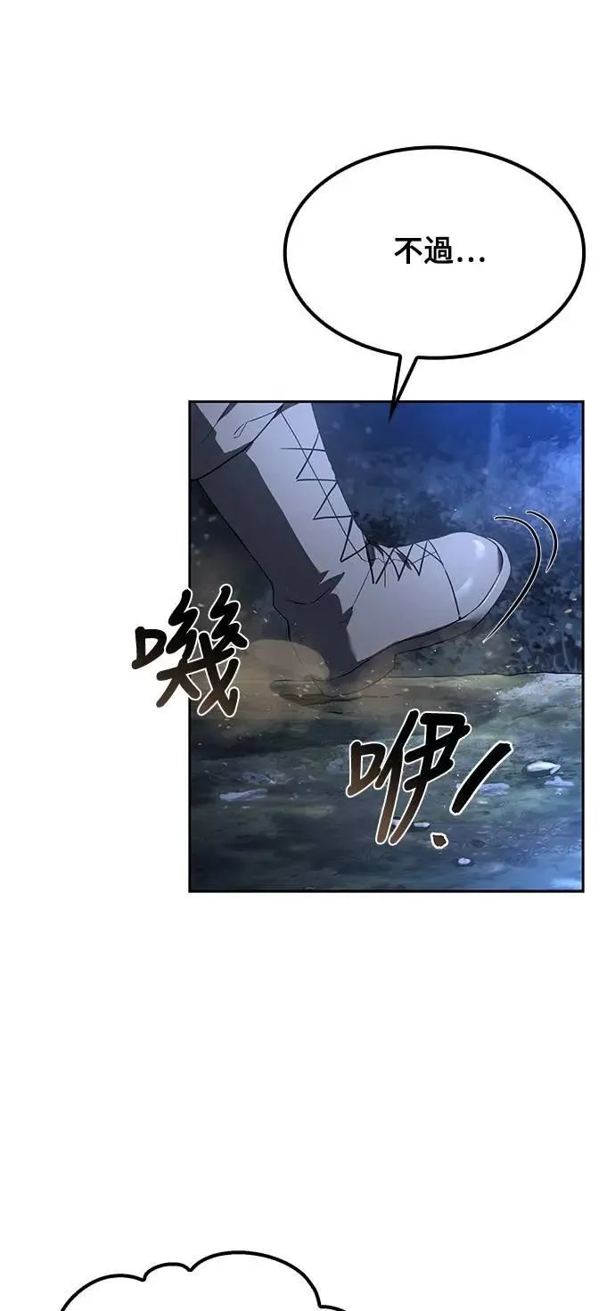 第74话 第54页