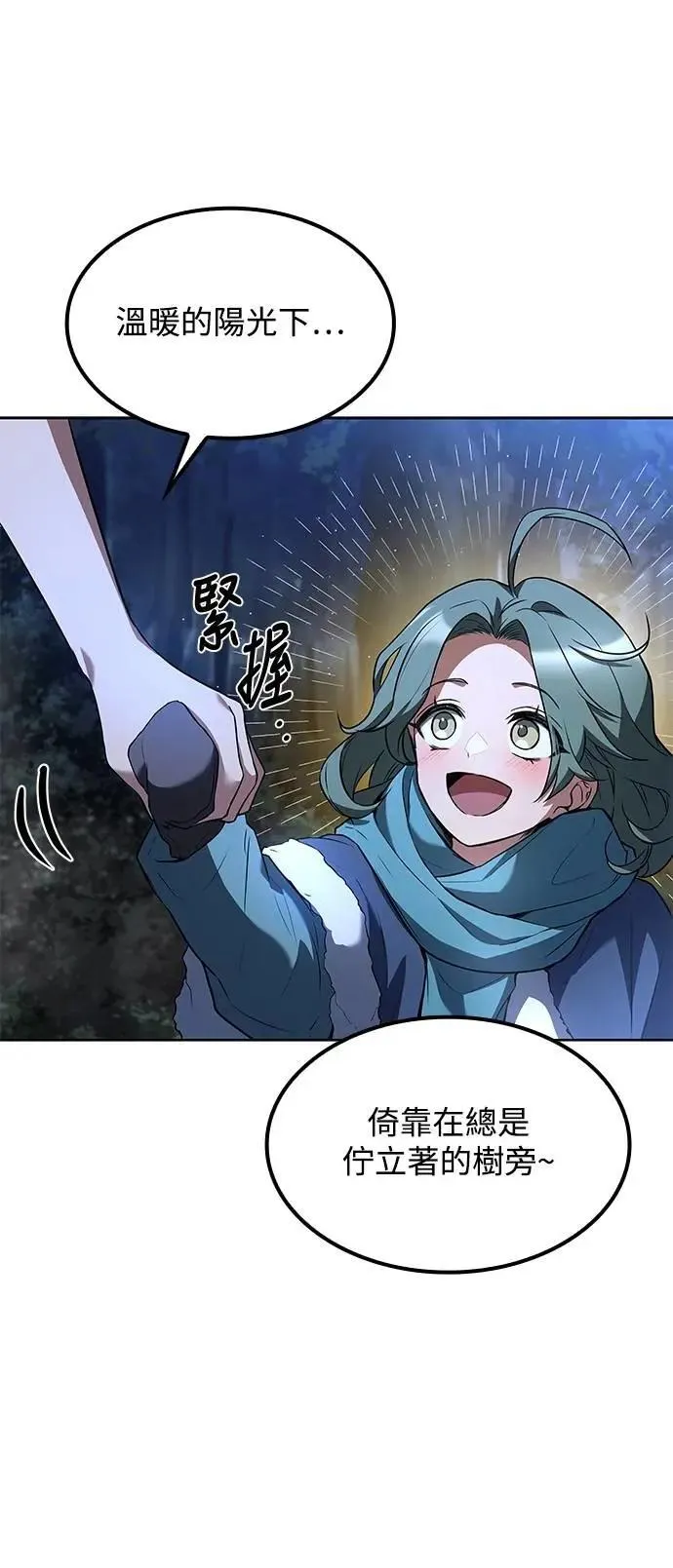 第74话 第58页
