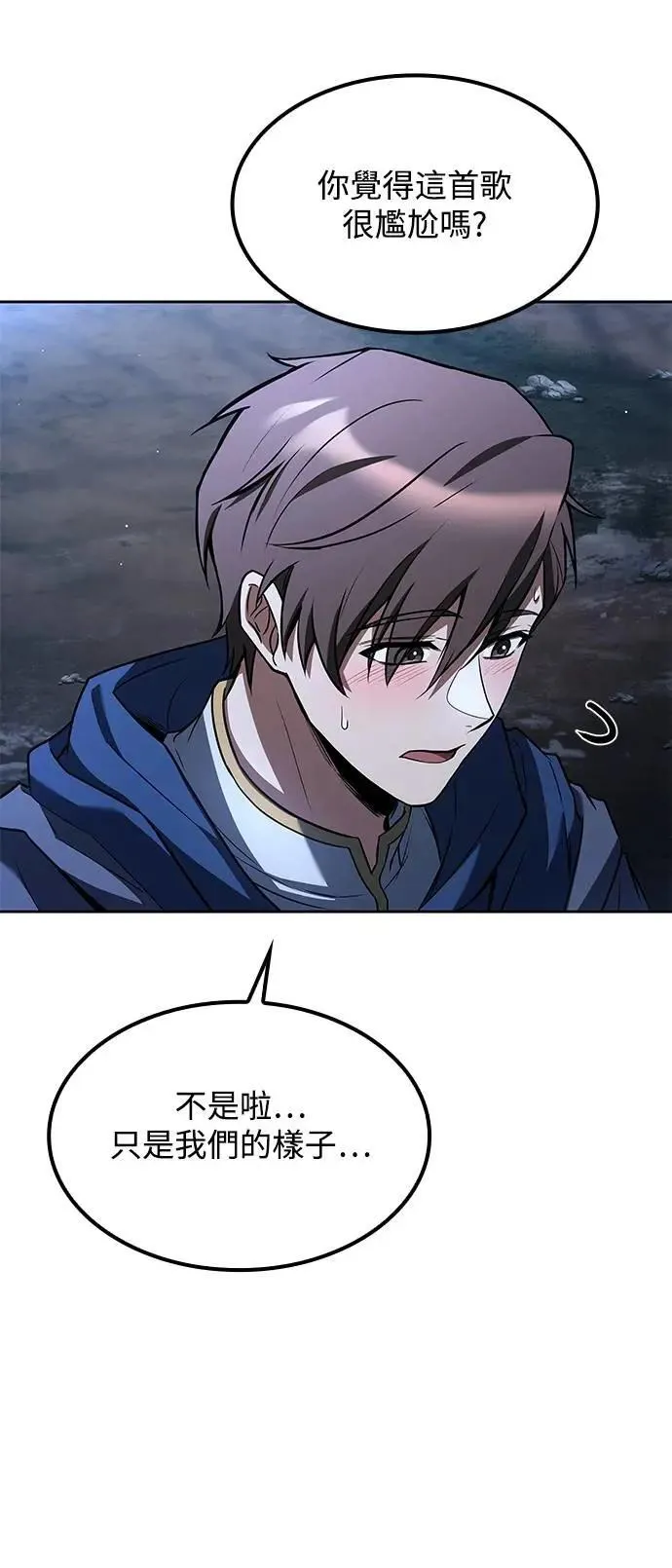 第74话 第60页