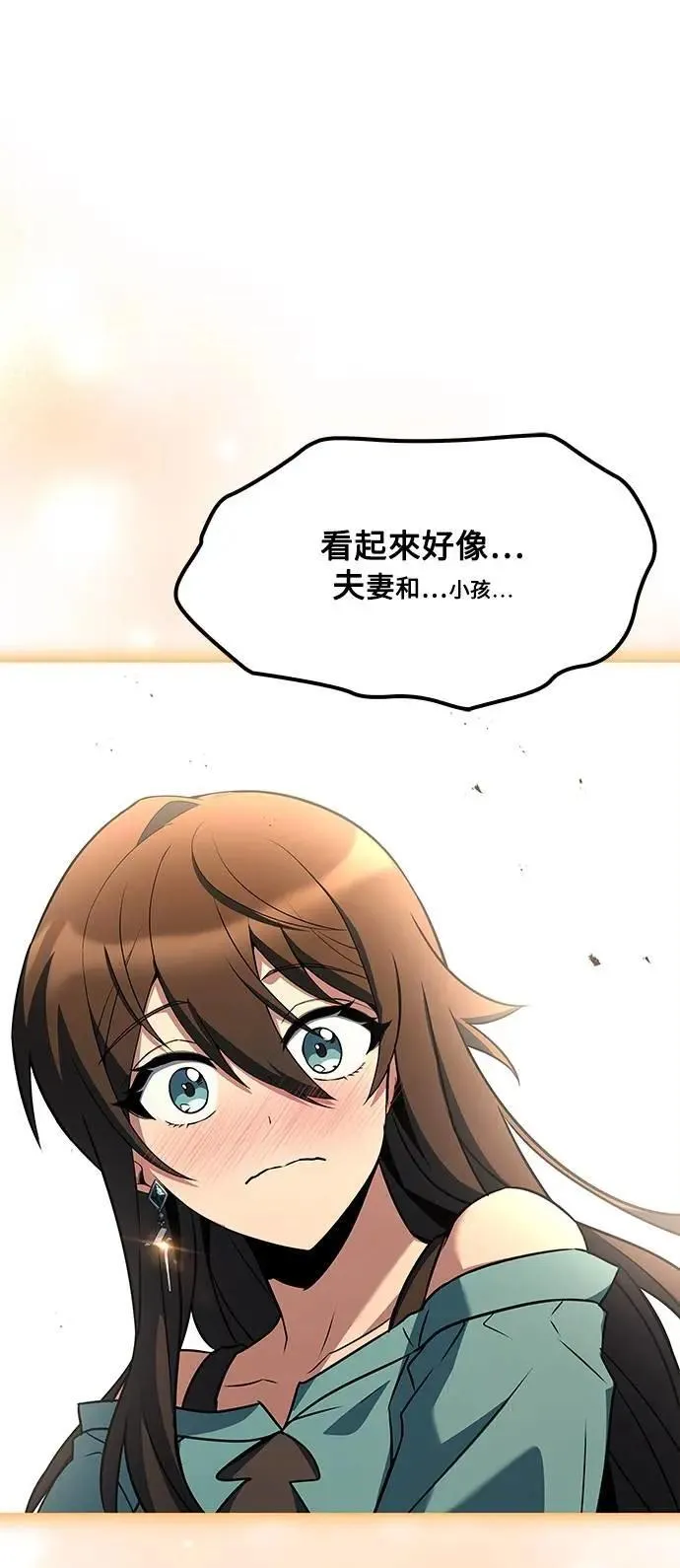第74话 第61页