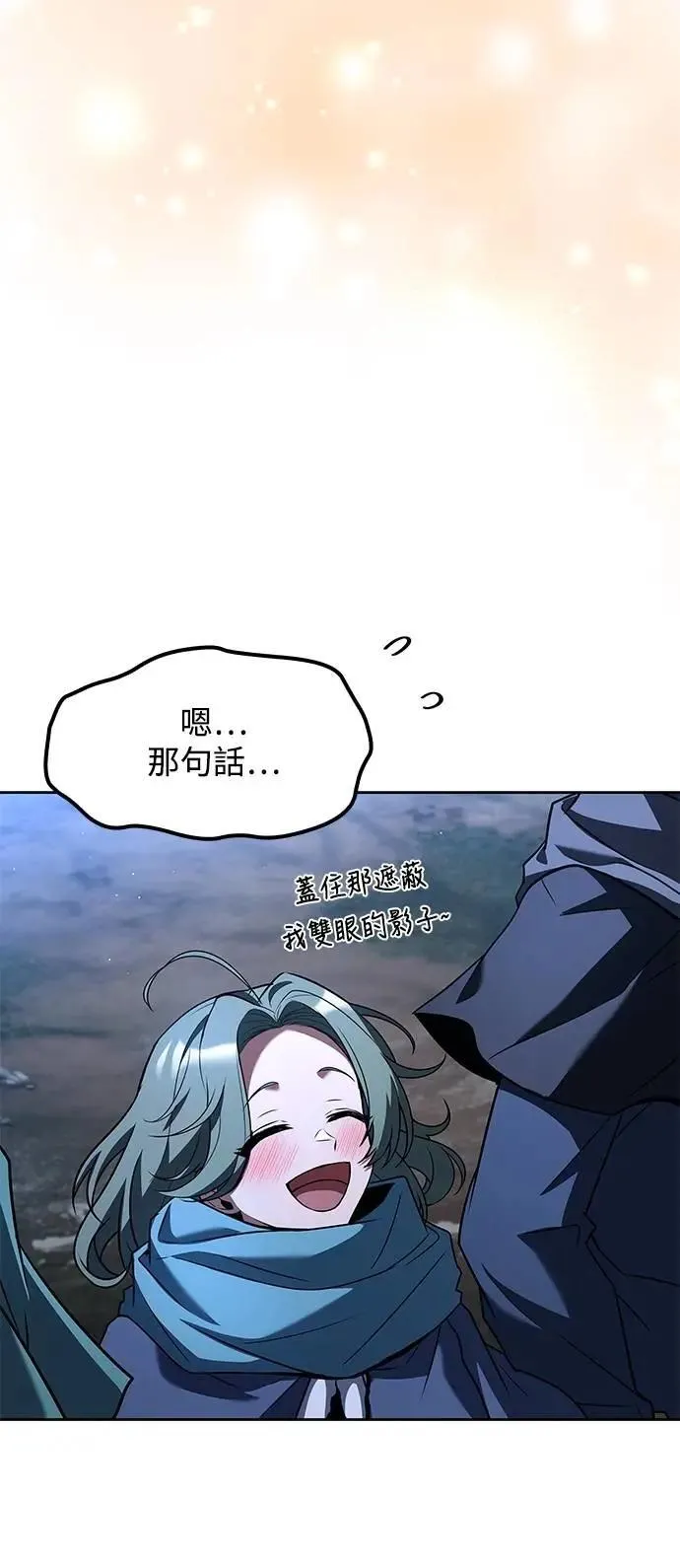 第74话 第62页