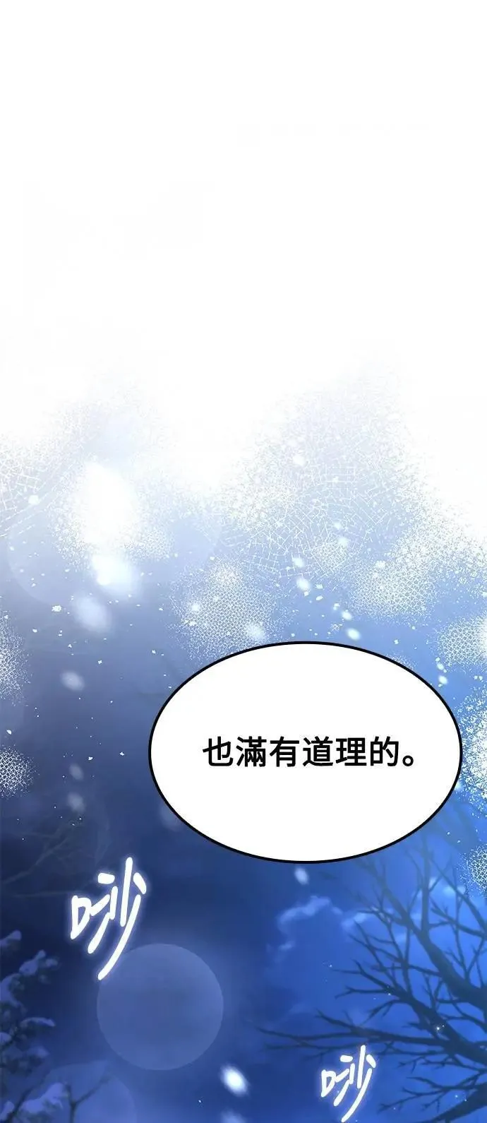 第74话 第63页