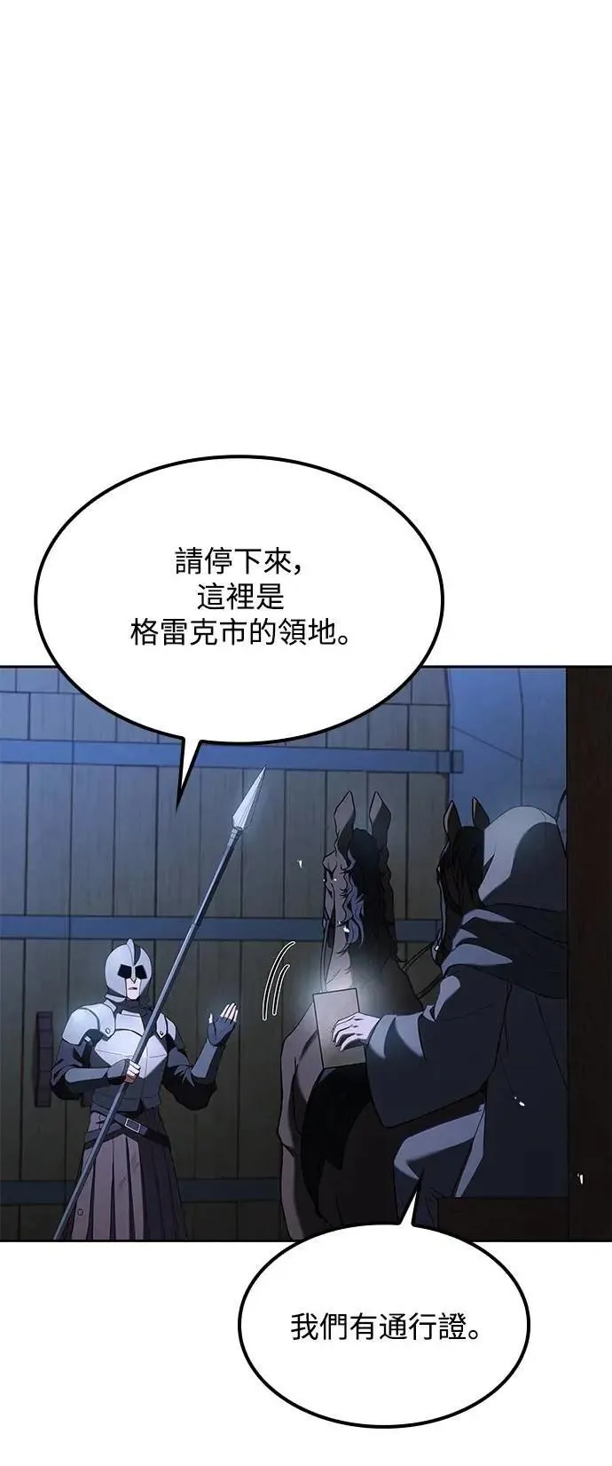 第74话 第66页