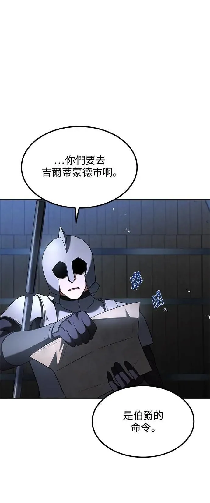 第74话 第67页
