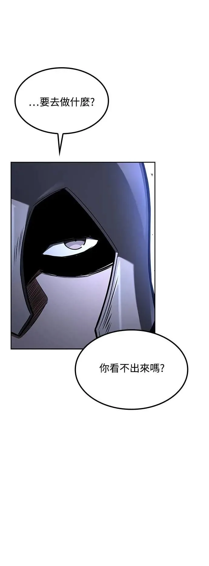 第74话 第68页