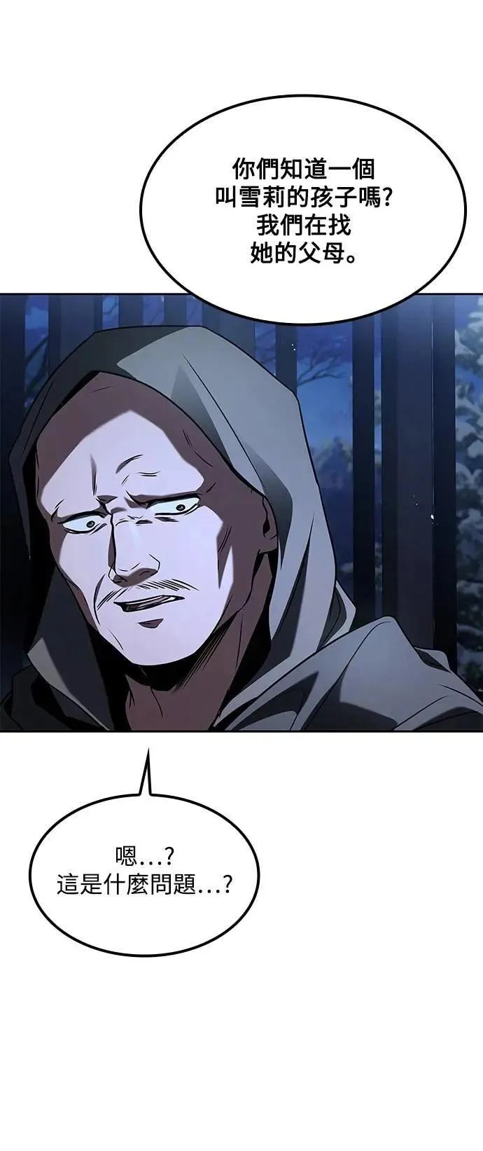 第74话 第71页