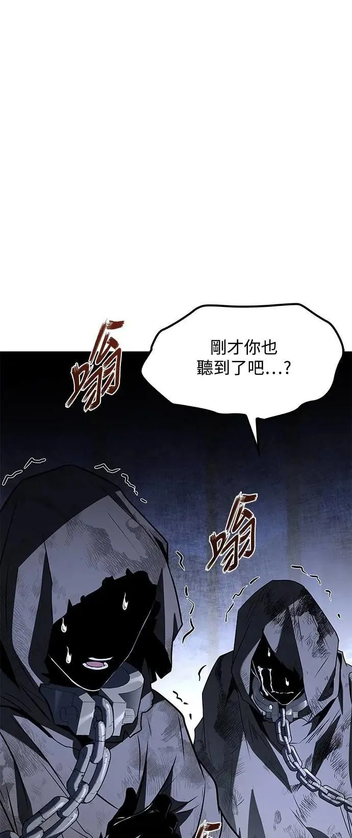 第74话 第73页