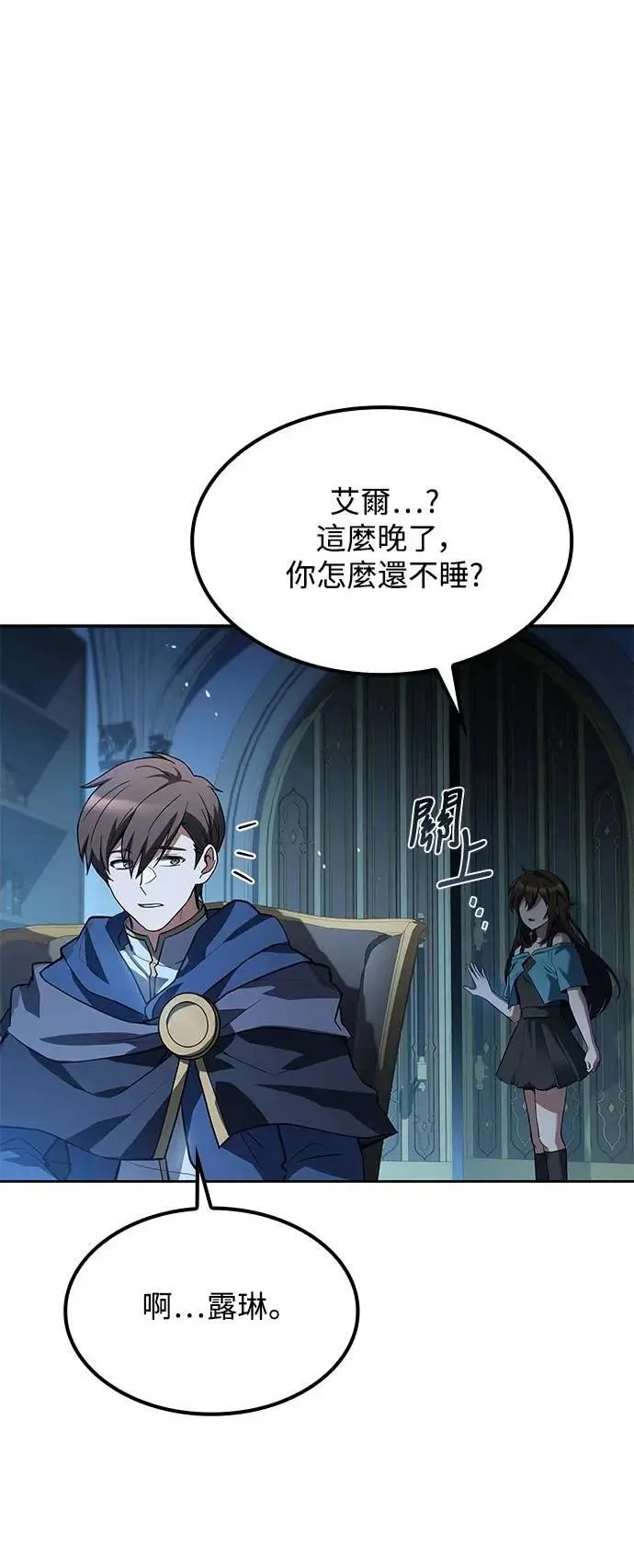 第74话 第76页