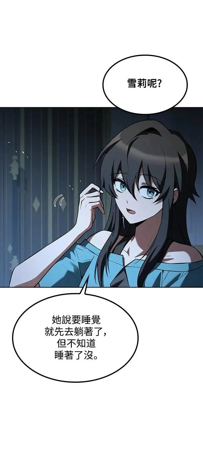 第74话 第77页