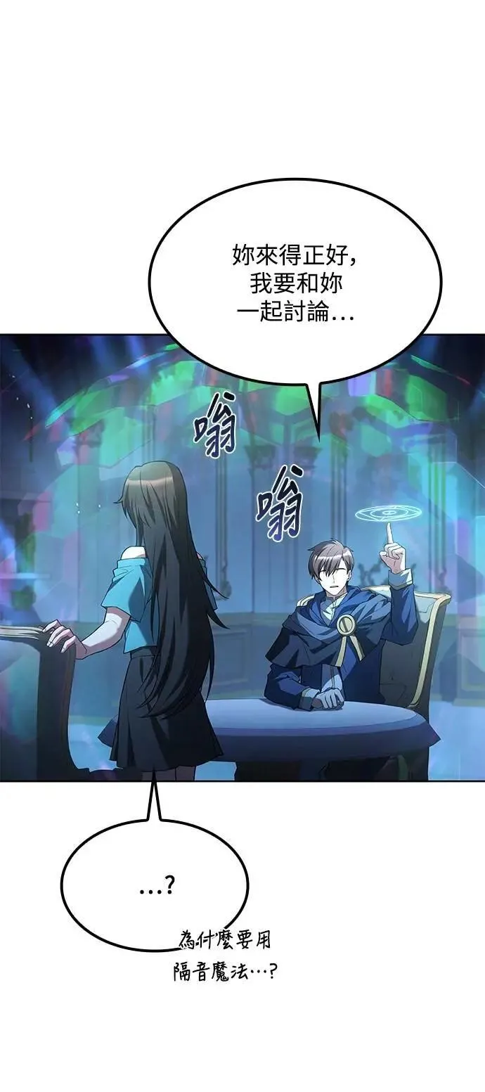 第74话 第78页