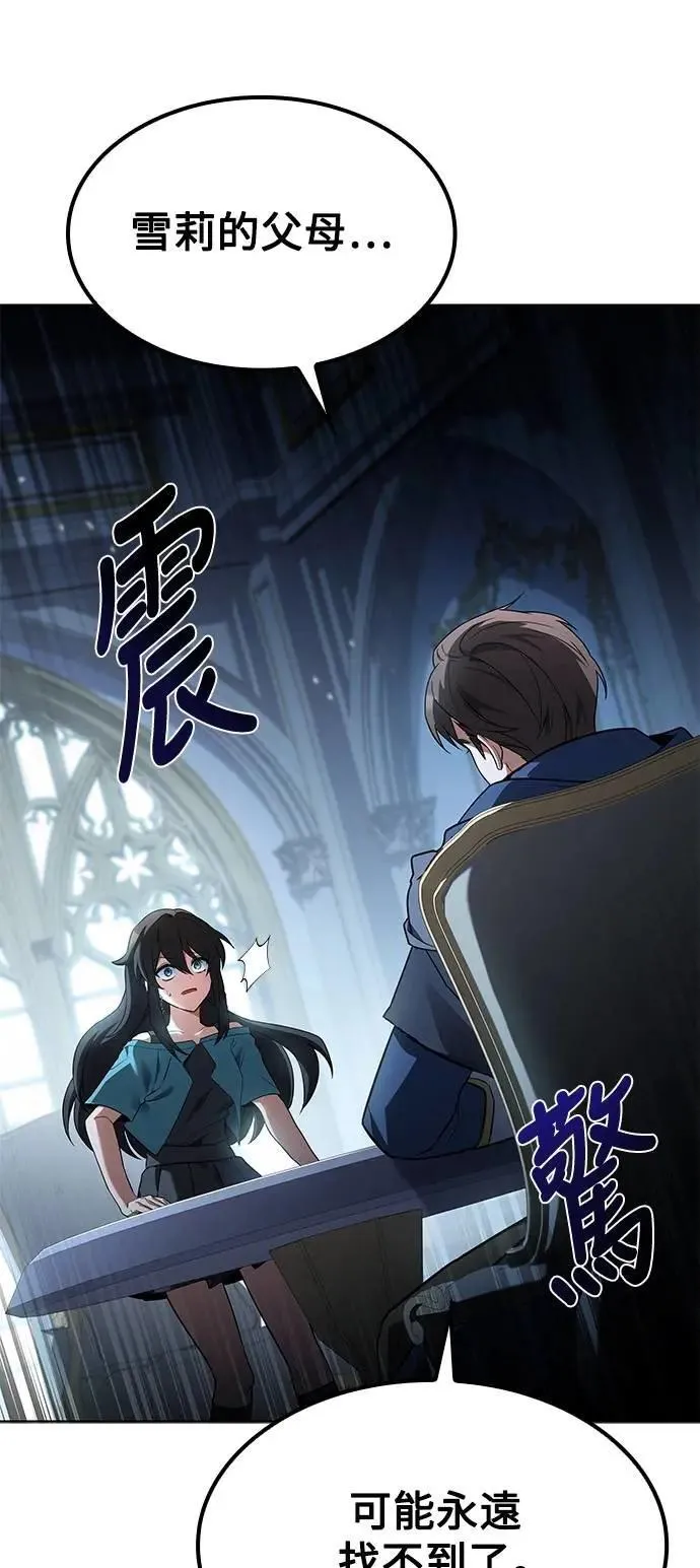 第74话 第80页