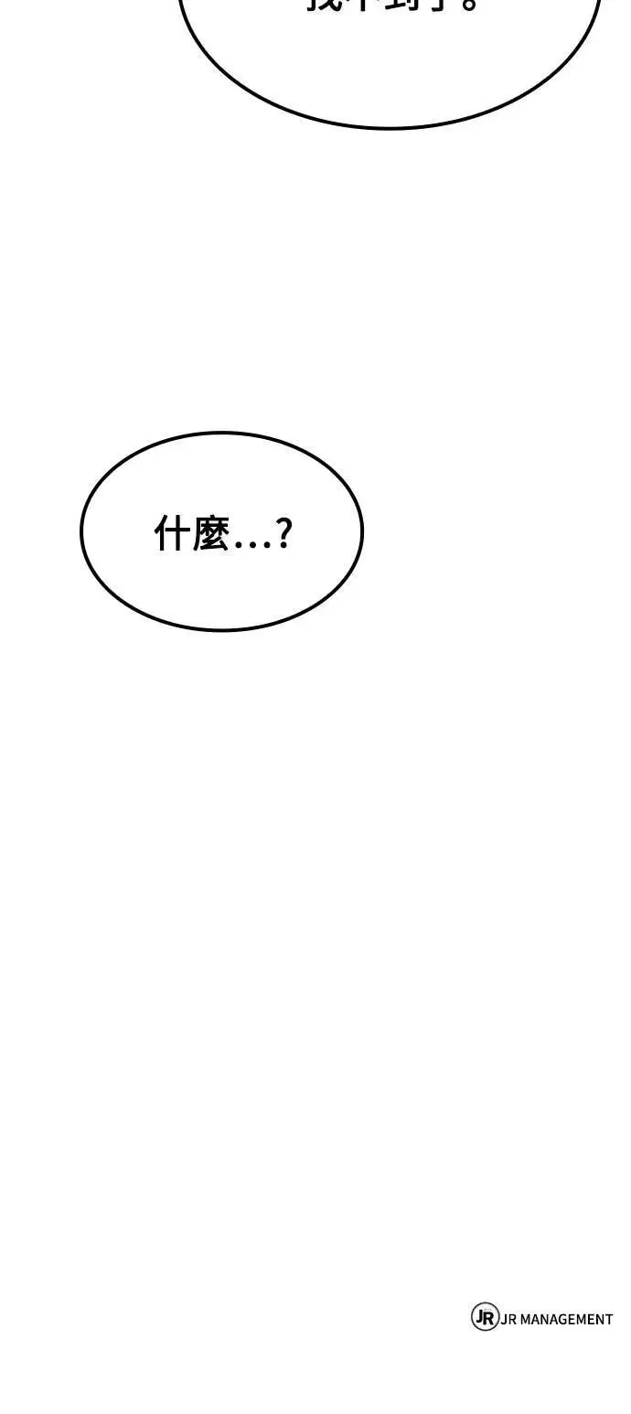 第74话 第81页