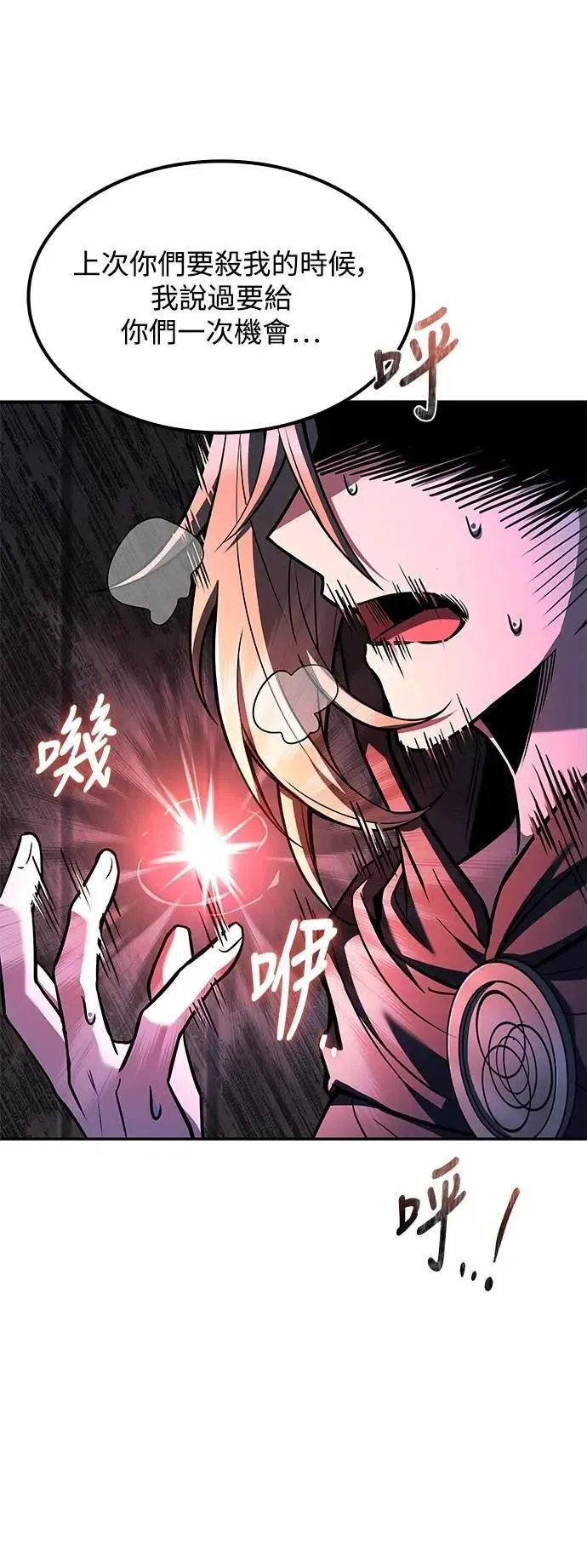 第78话 第7页