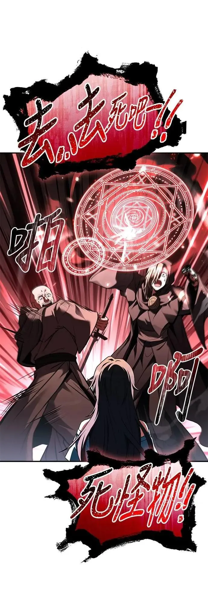 第78话 第8页