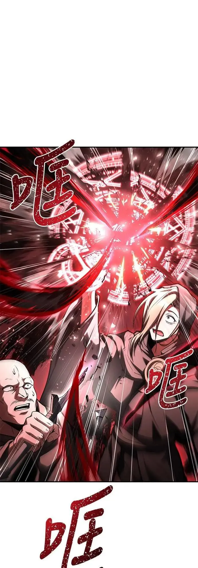 第78话 第9页