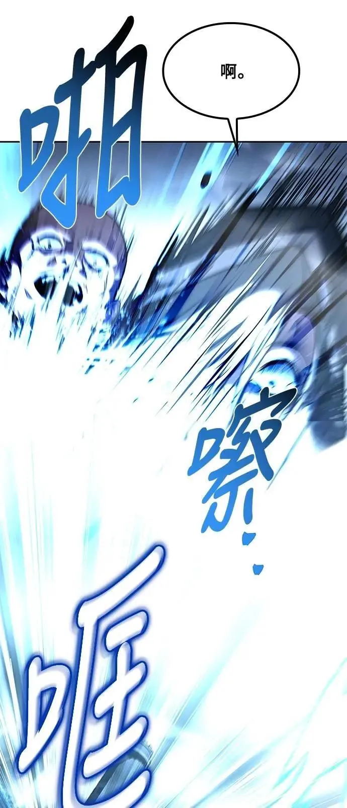 第78话 第12页
