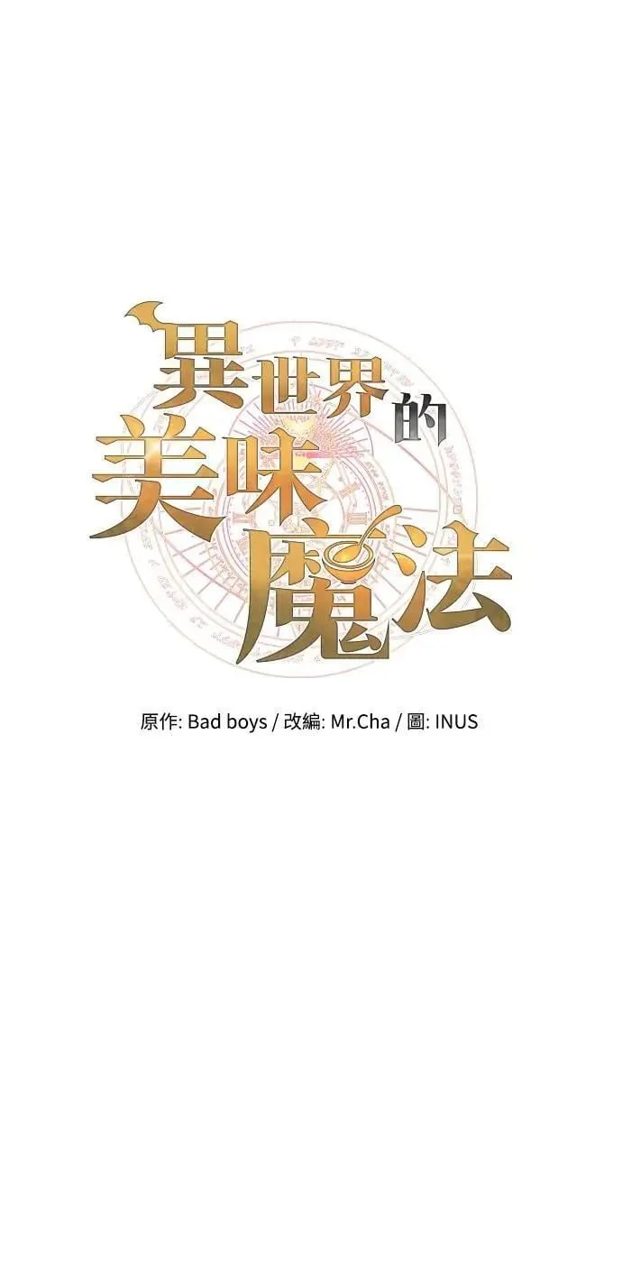 第78话 第16页