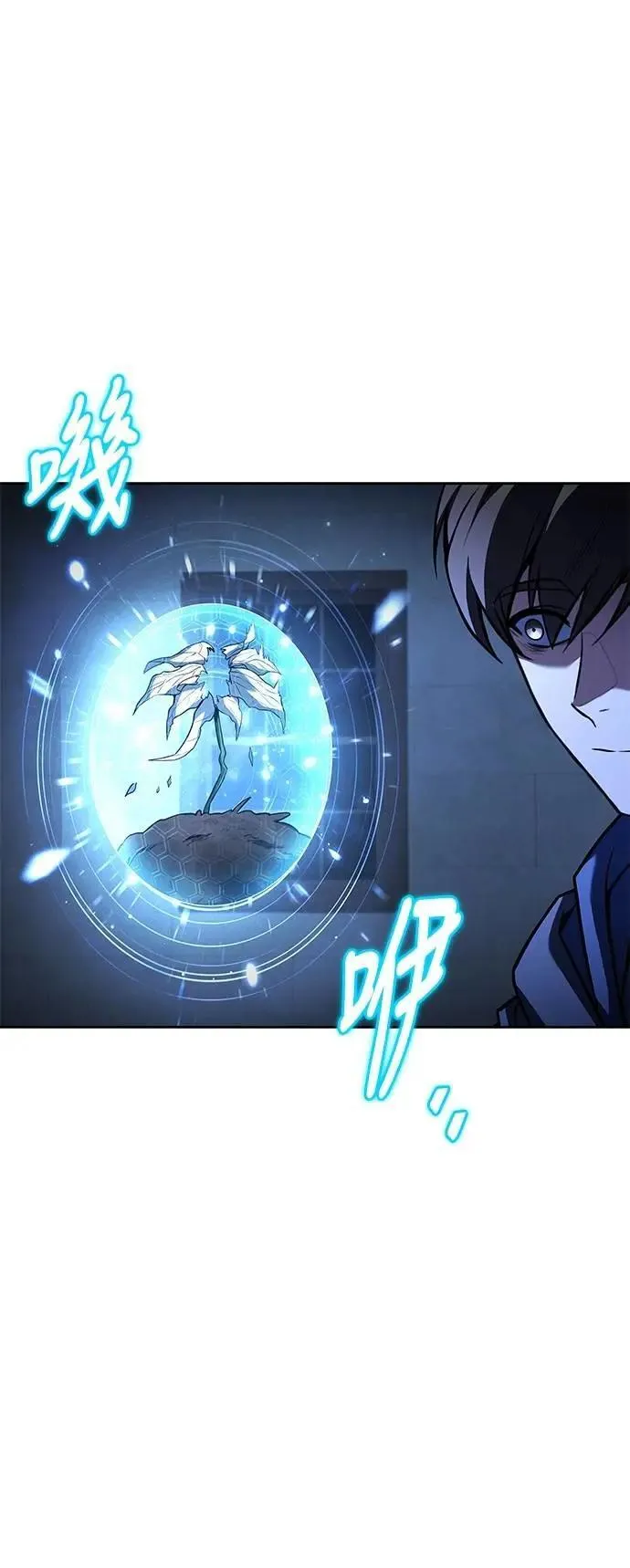 第78话 第23页