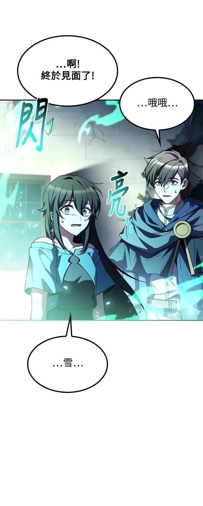 第78话 第25页