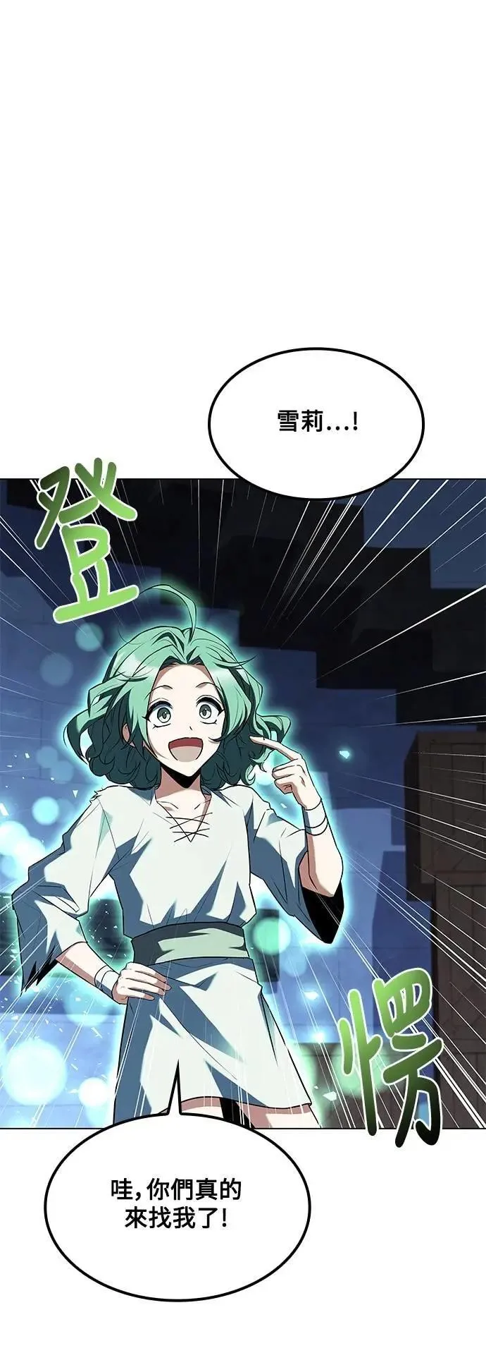 第78话 第26页