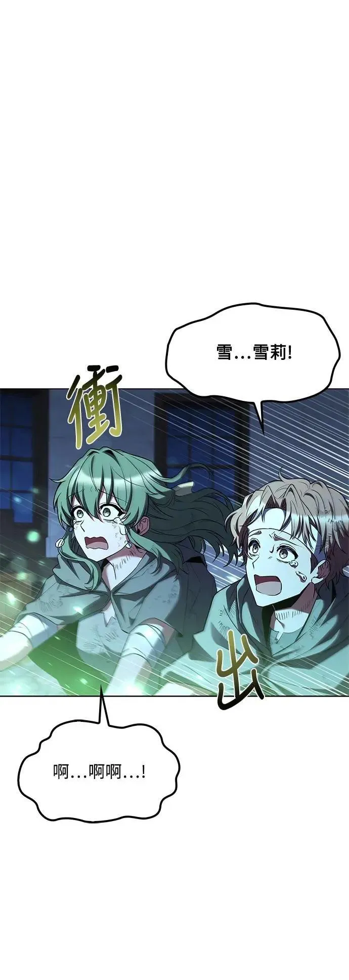 第78话 第27页