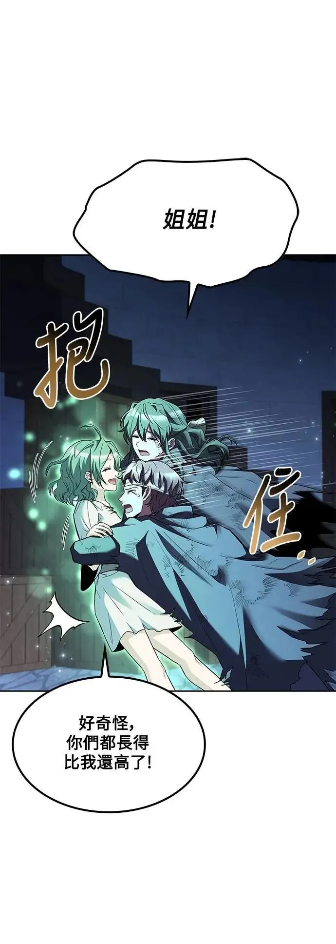 第78话 第28页