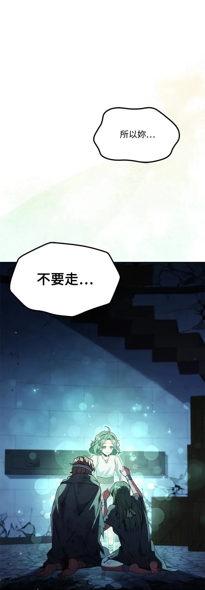 第78话 第33页