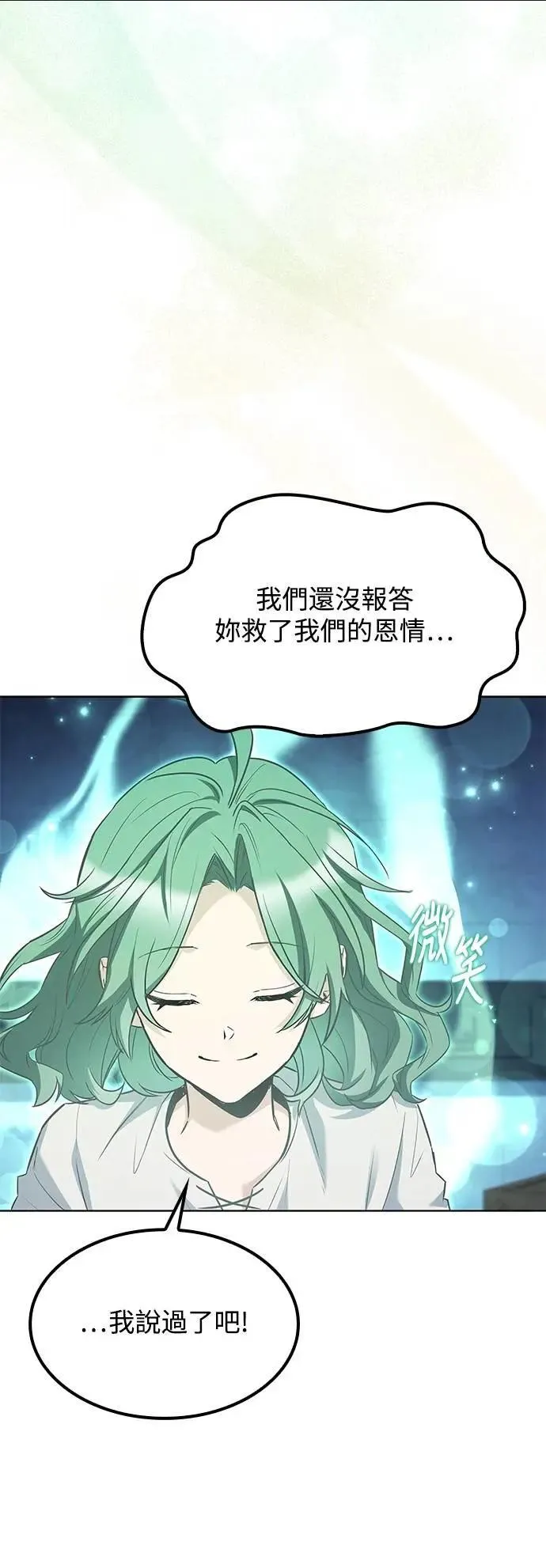 第78话 第34页