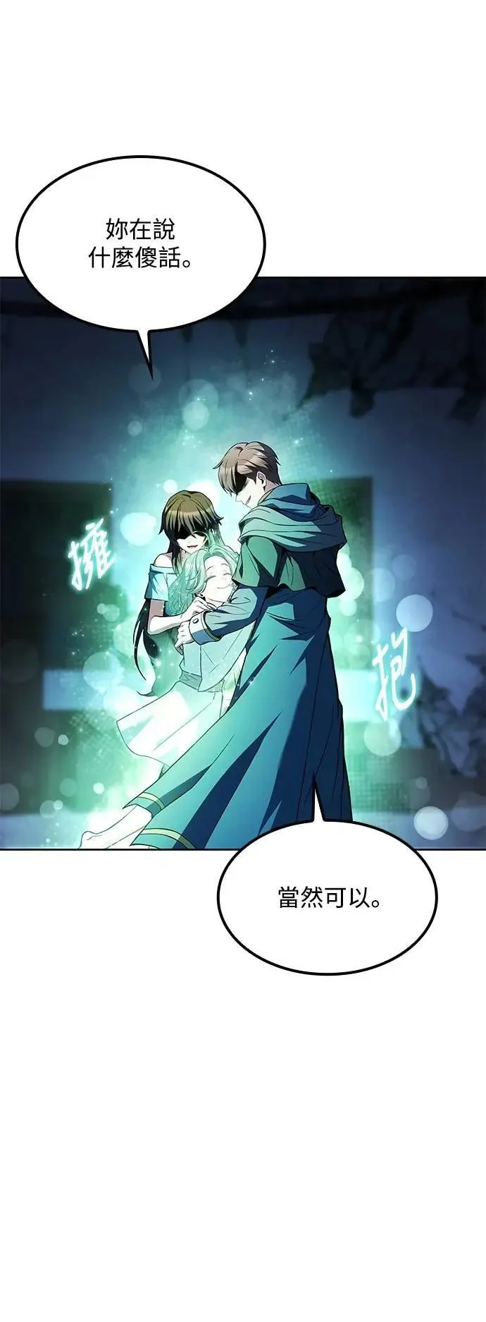 第78话 第39页