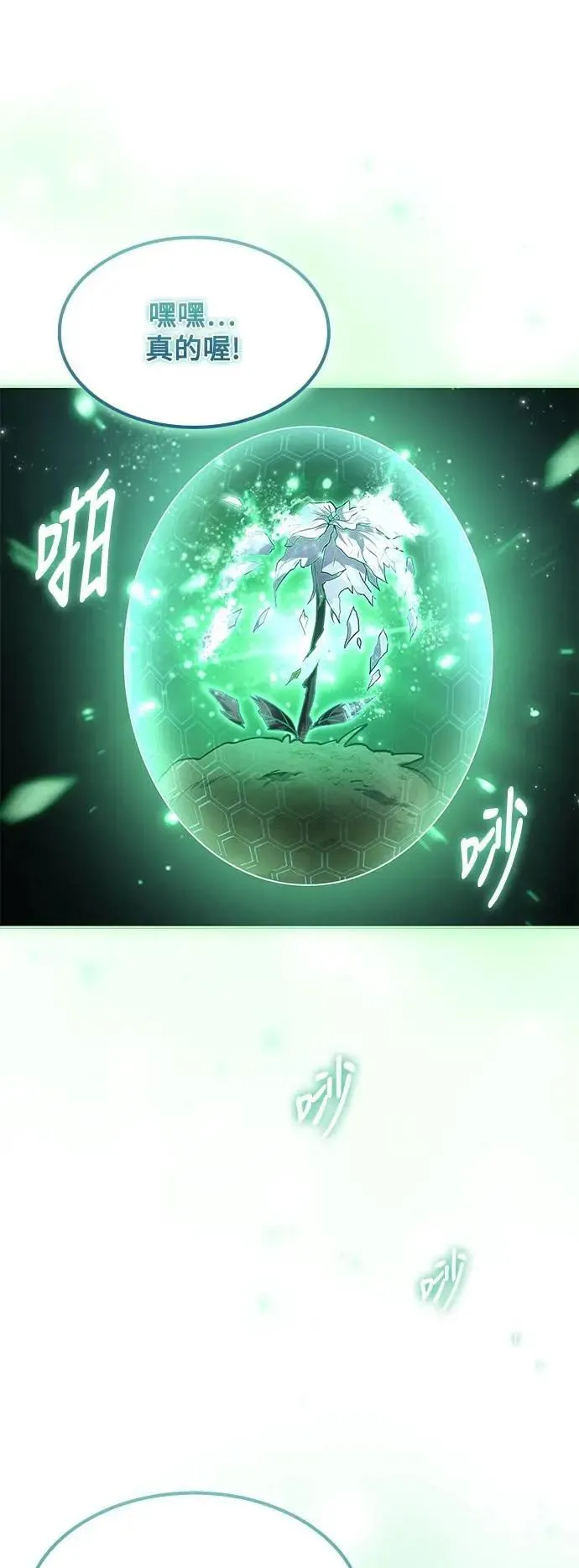 第78话 第40页