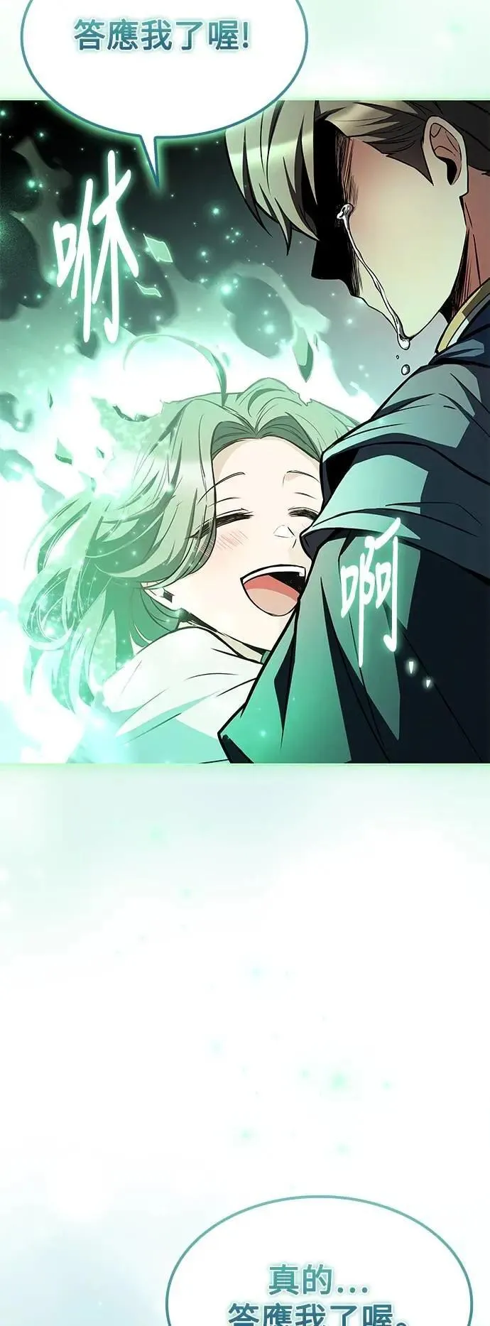 第78话 第41页