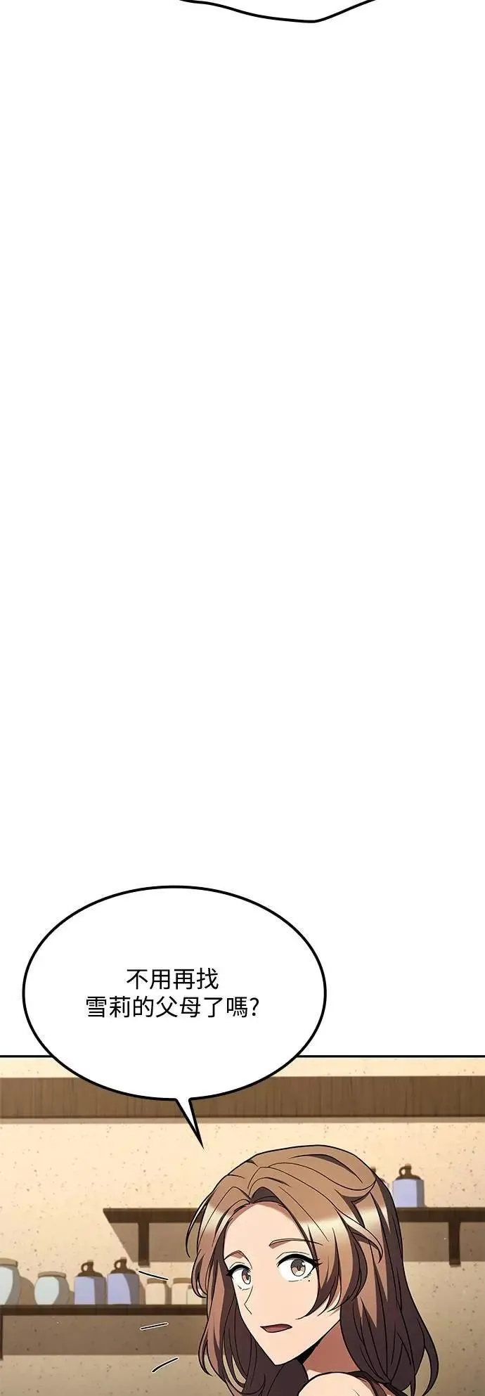 第78话 第47页