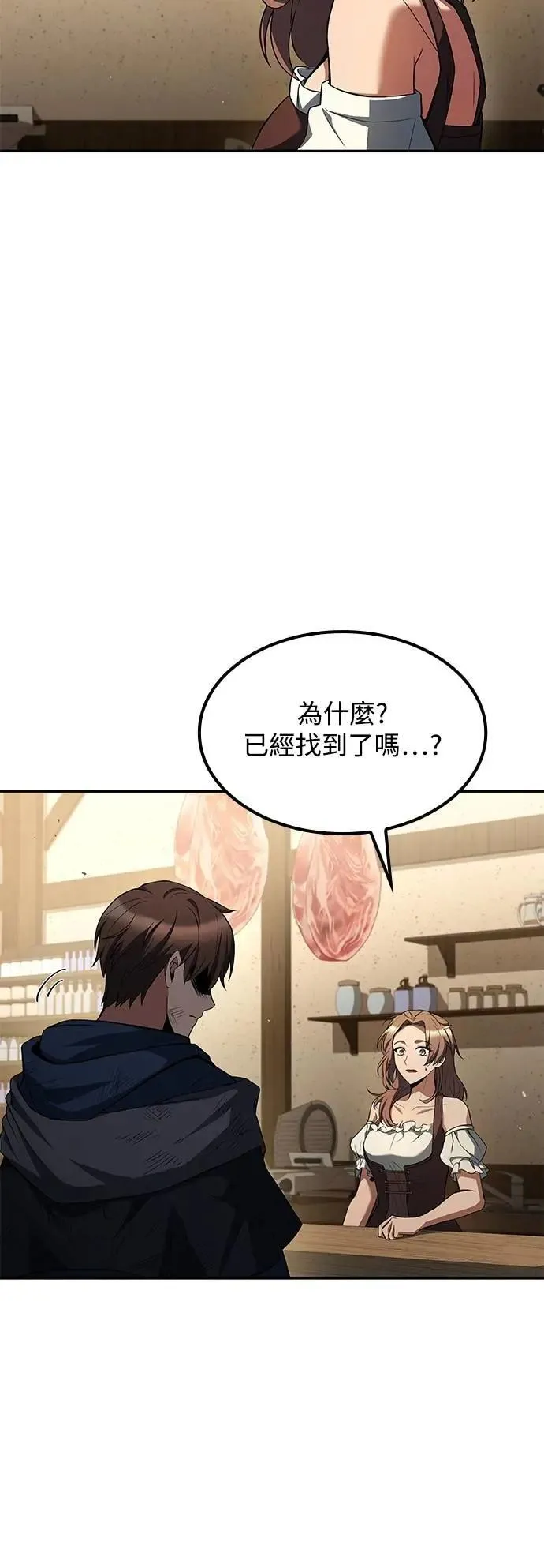 第78话 第48页
