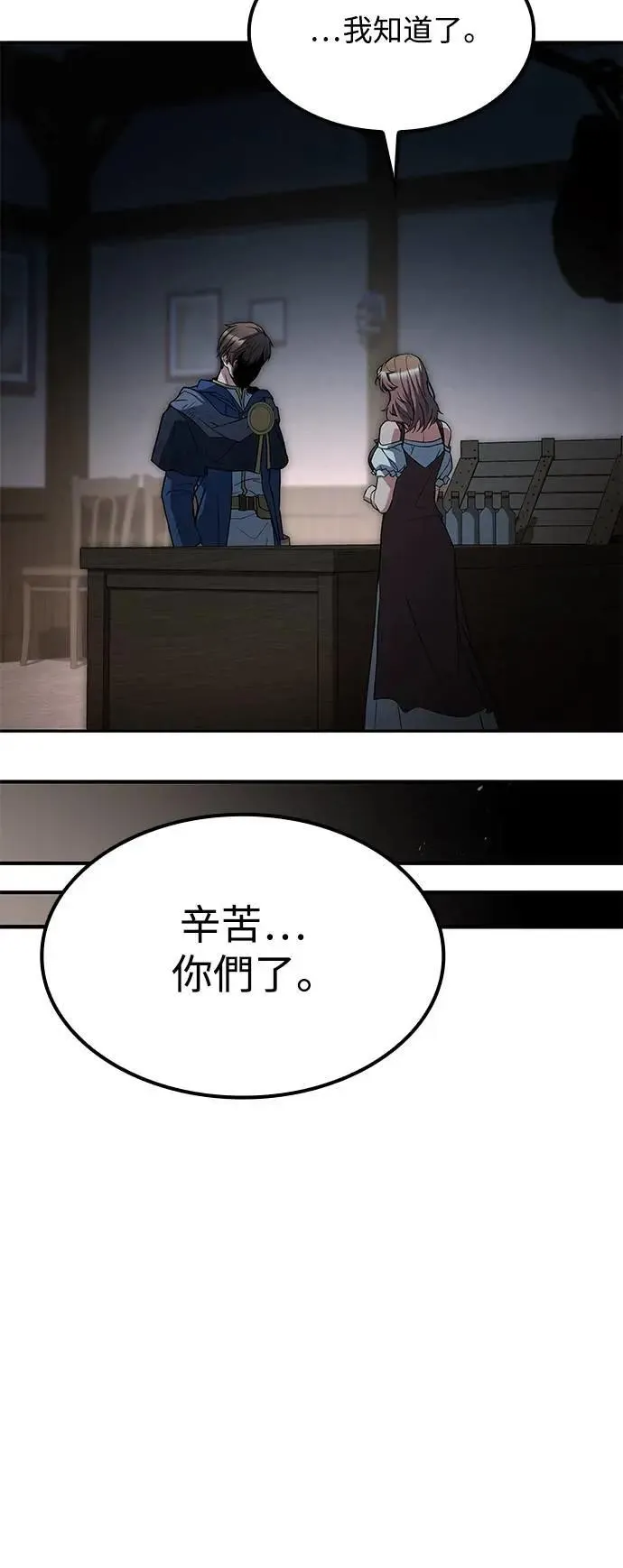 第78话 第50页