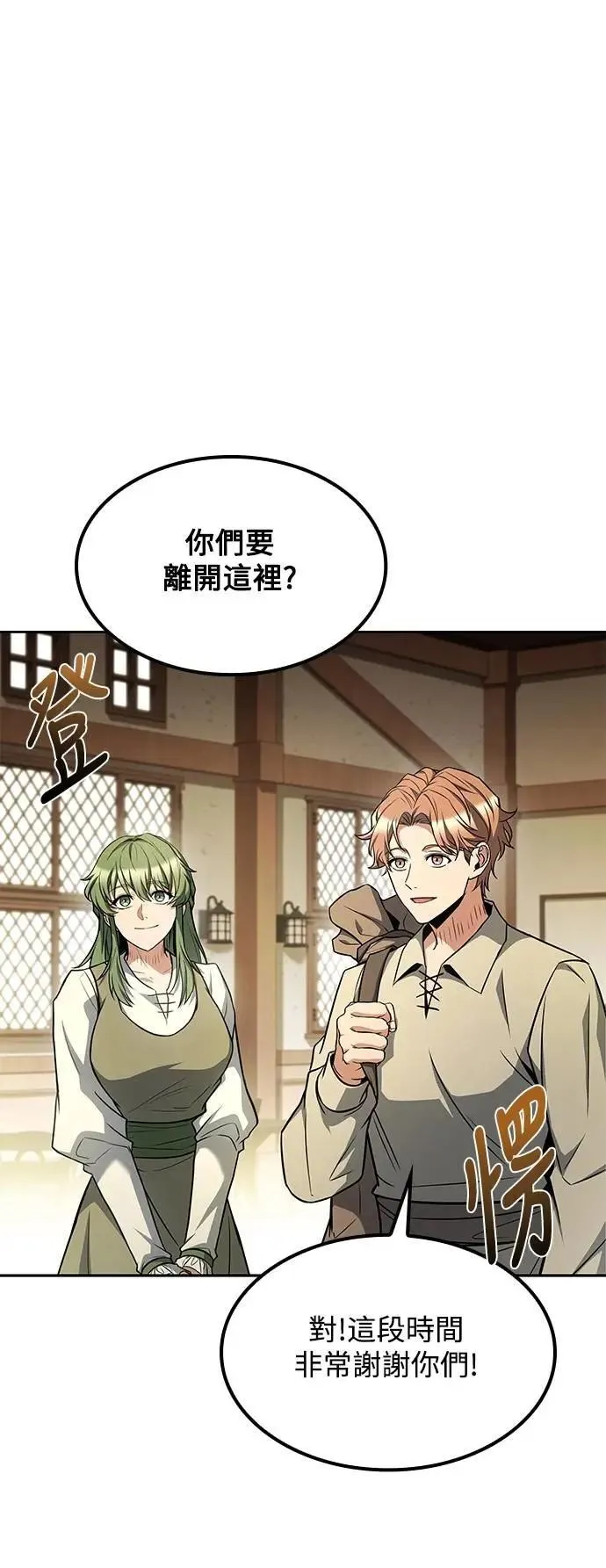 第78话 第52页