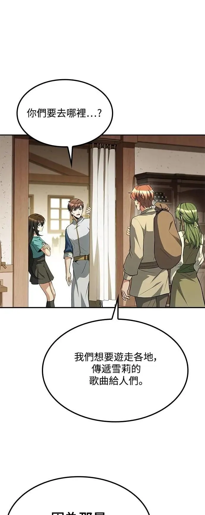 第78话 第53页