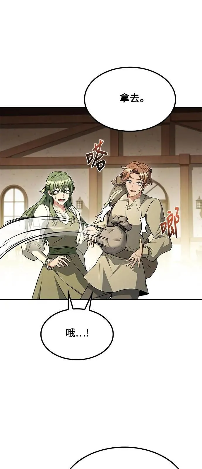 第78话 第56页