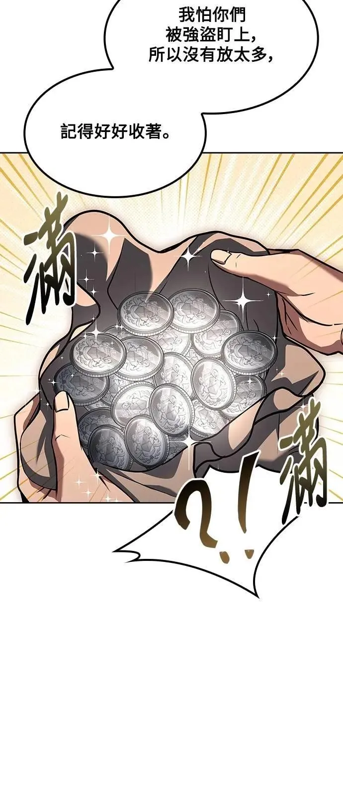 第78话 第57页