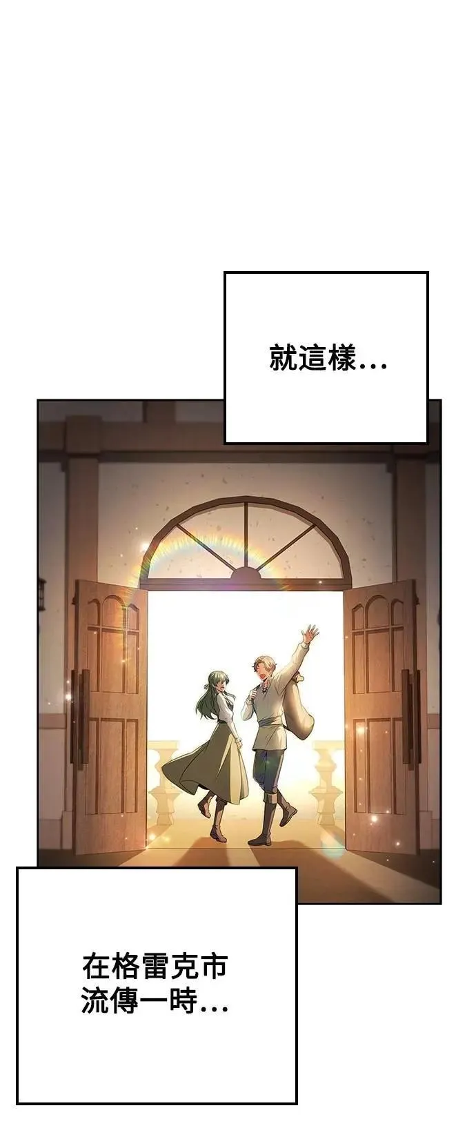 第78话 第61页
