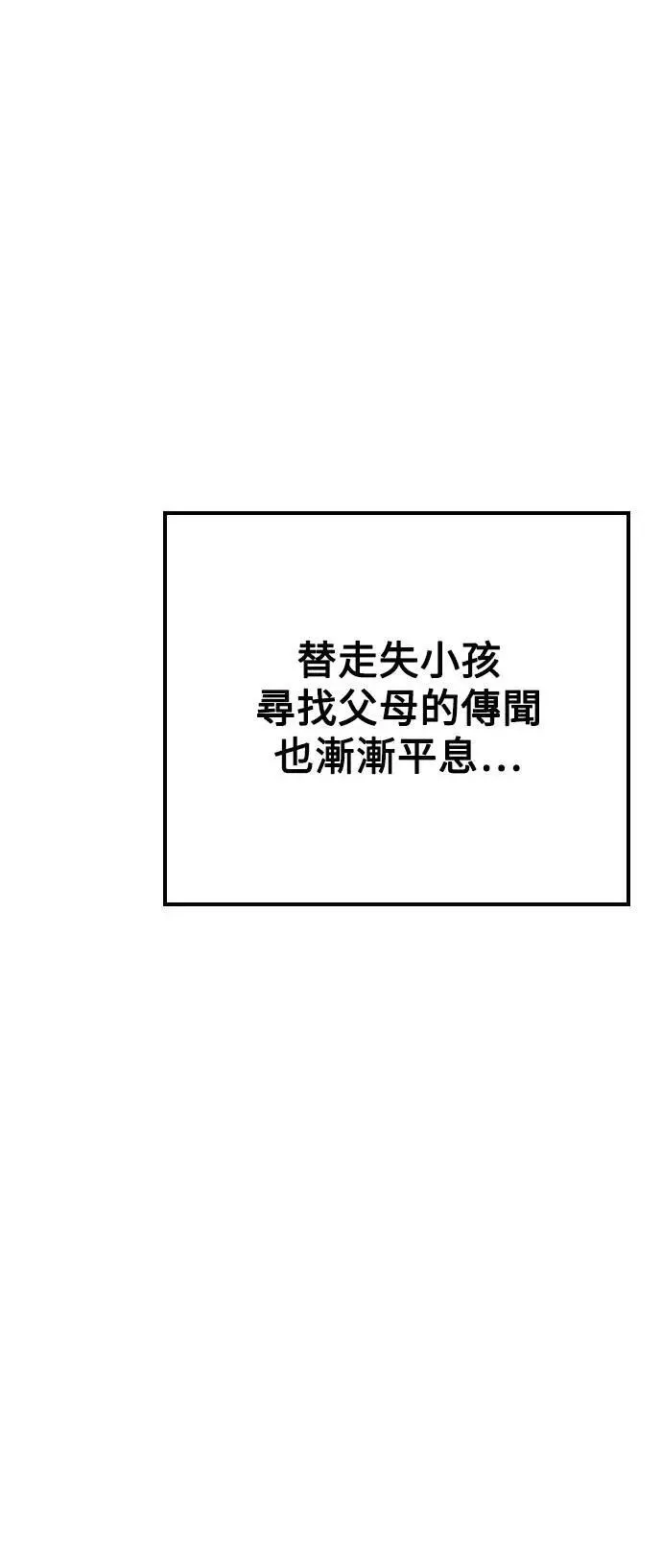 第78话 第62页