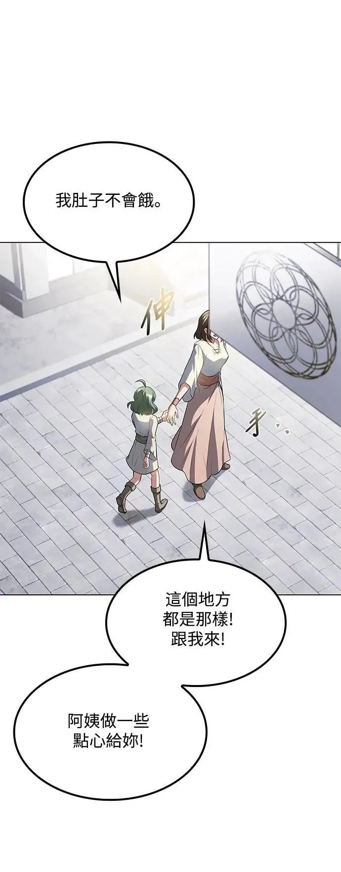 第78话 第66页