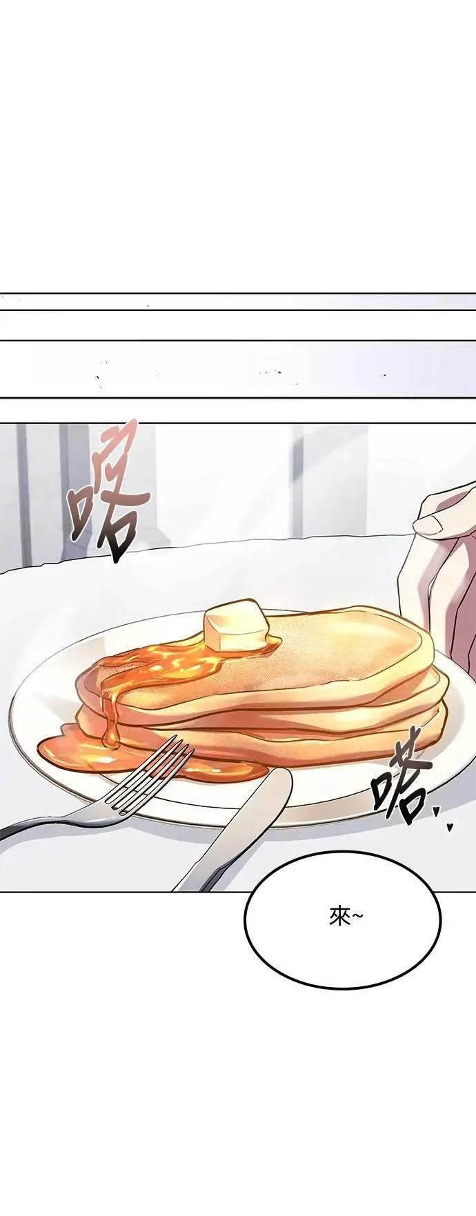 第78话 第67页