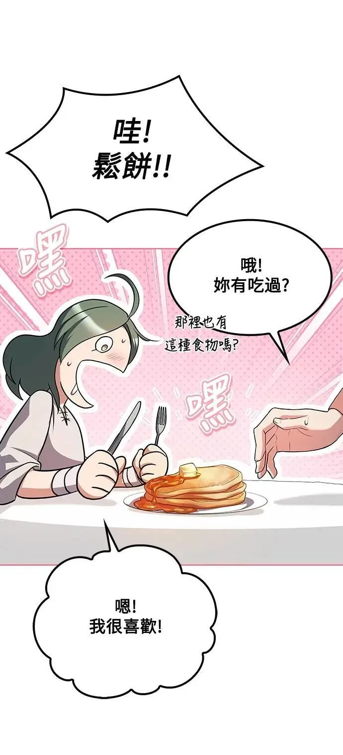 第78话 第68页