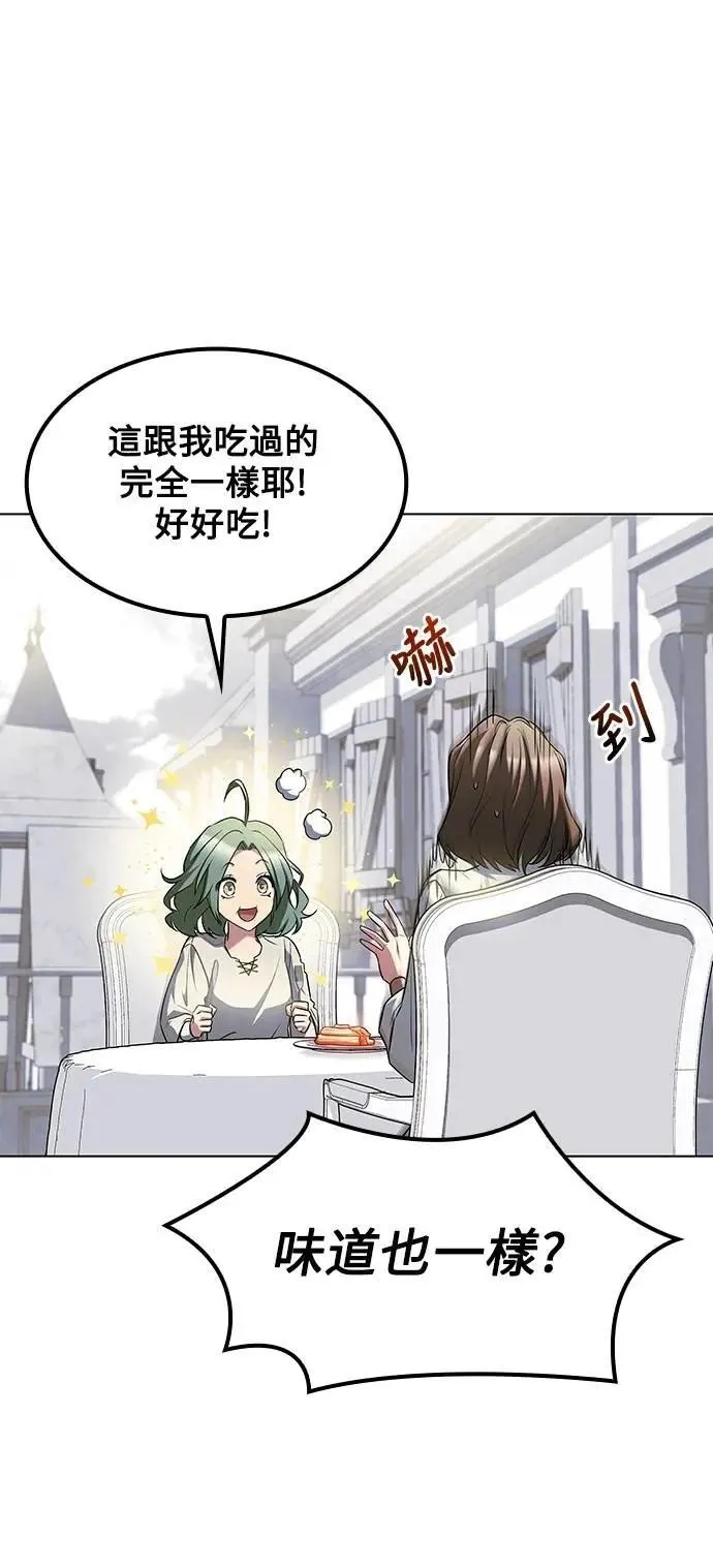 第78话 第70页
